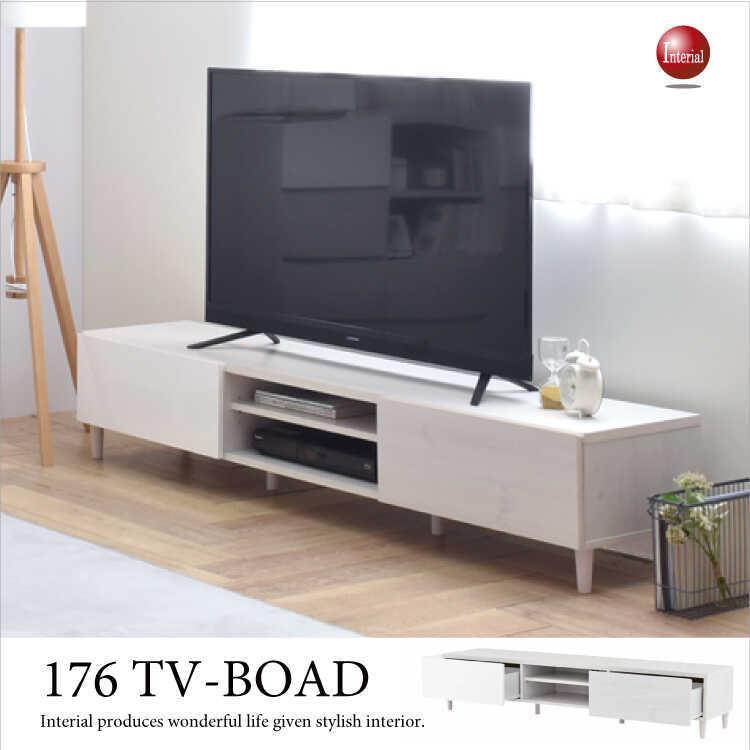 テレビボード ローボード TV台 幅176cm 白 北欧 アンティーク 木目 脚