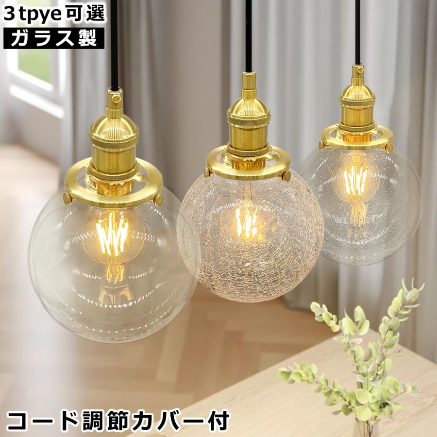 ペンダントライト ガラス 丸形 北欧 透明感 高級感 ボールダクトレール