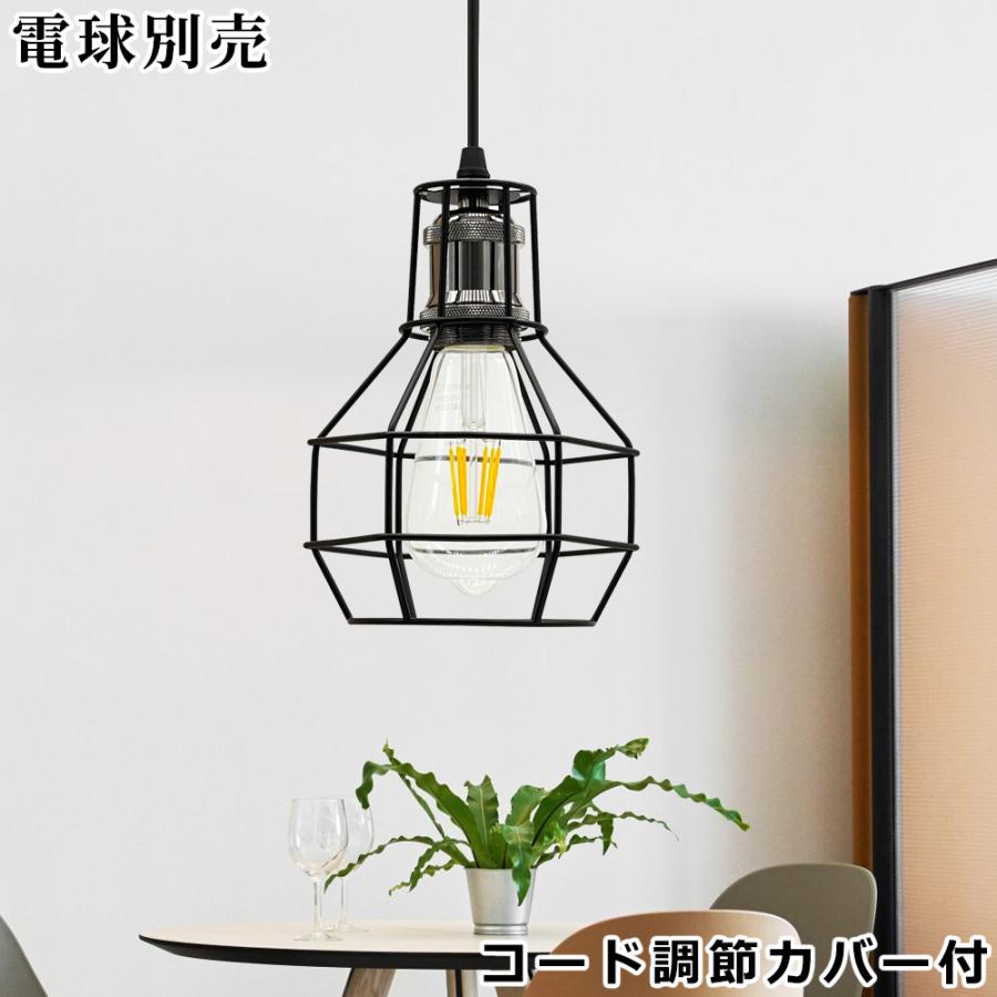 ペンダントライト ガンメタ色ソケット おしゃれ 吊り下げライト