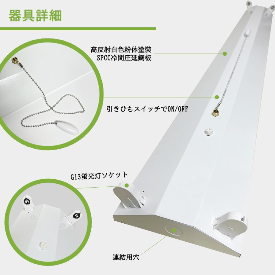 LED蛍光灯照明器具 引掛シーリング式 逆富士型 引きひもスイッチタイプ