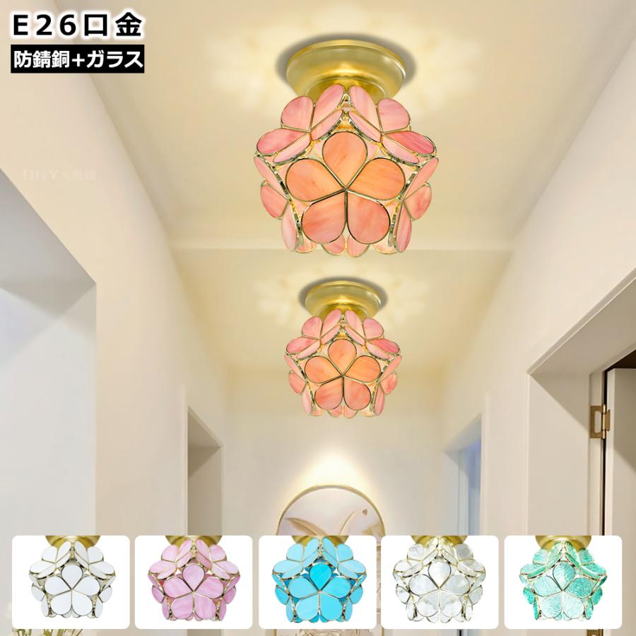LEDシーリングライト 花形 ガラス E26 北欧 おしゃれ 華やか 天井照明