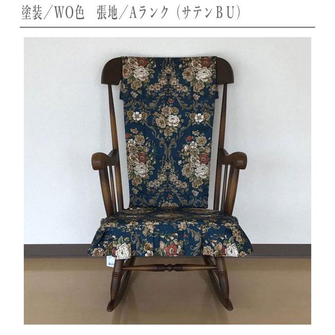 飛騨産業 ロッキングチェア 木製 無垢 アームチェア アンティーク