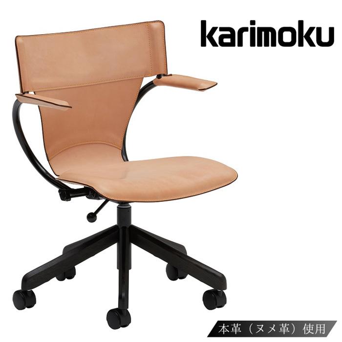 カリモク家具（KARIMOKU FURNITURE） カリモク デスクチェア おしゃれ