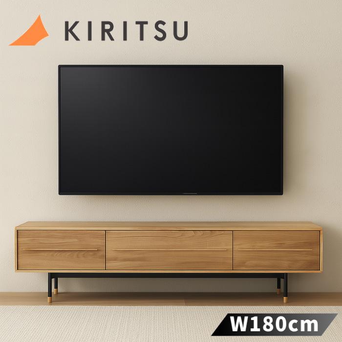 起立木工 テレビボード 完成品 テレビ台 幅180cm ローボード 収納 TV