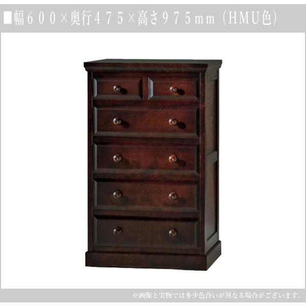 飛騨産業 北海道民芸家具 チェスト 木製 無垢 引き出し 収納 小物