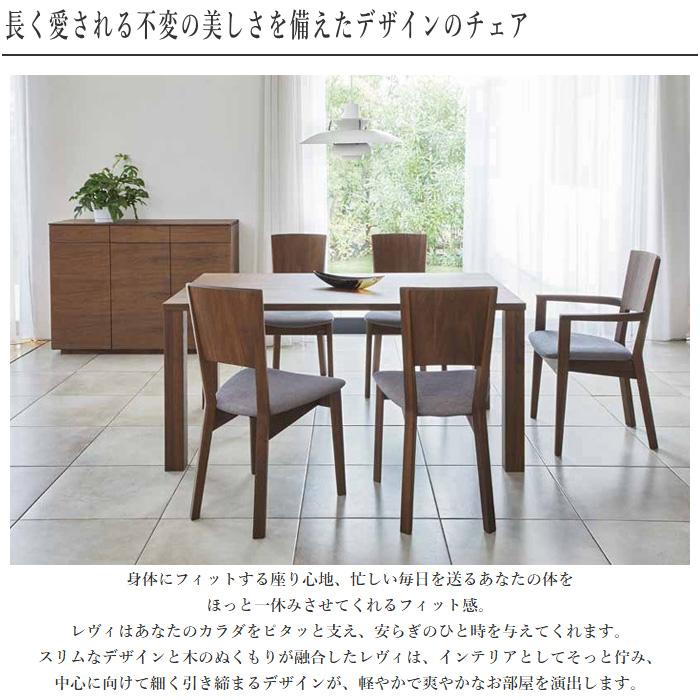 シラカワ ダイニングチェア カバーリング 食卓椅子 おしゃれ 食堂椅子