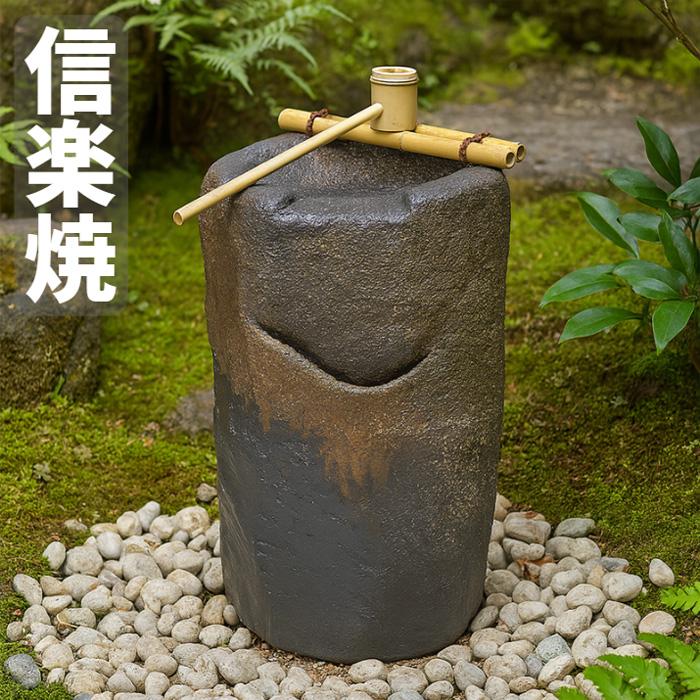 信楽焼 つくばい 手水鉢 陶器 電動つくばい 柄杓セット 和風庭園 国産