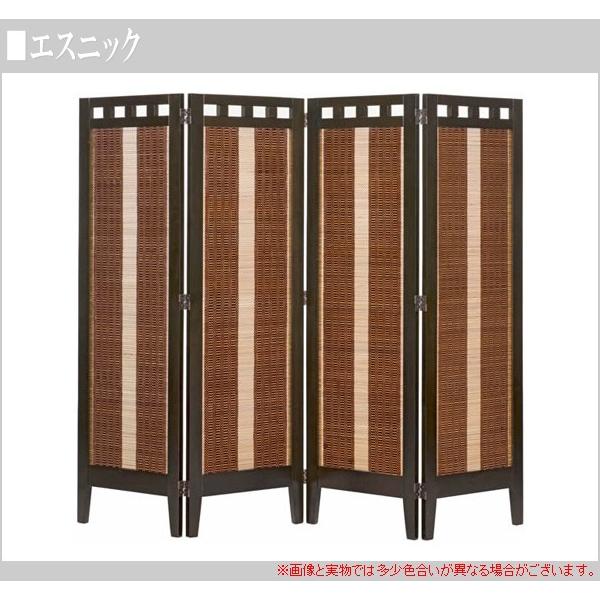 曙工芸製作所 パーティション 4連 衝立 パーテーション アジアン