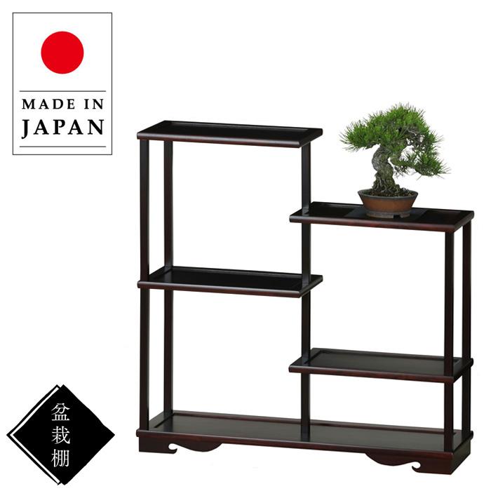 盆栽棚 和風 盆栽台 和室 飾り棚 おしゃれ 飾り台 木製 花台 室内