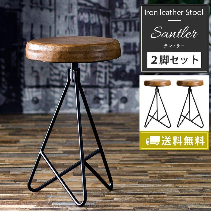 スツール レザー 革 アイアン おしゃれ 北欧 丸 椅子 イス チェア