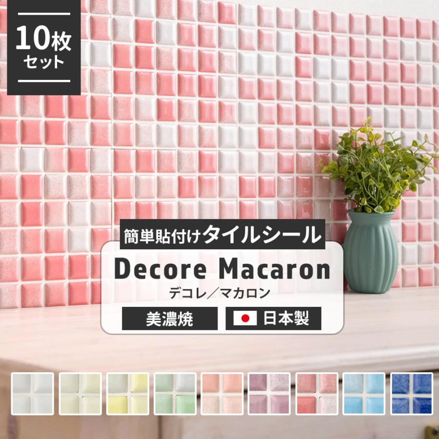 友安製作所 タイルシール キッチン モザイクタイルシール タイルシート