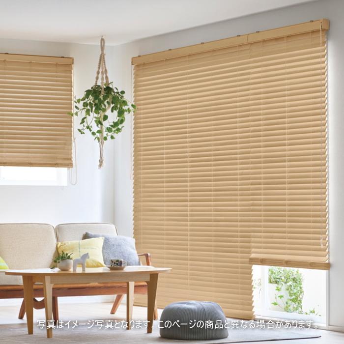 タチカワブラインド ウッドブラインド 木製 タチカワ フォレティア