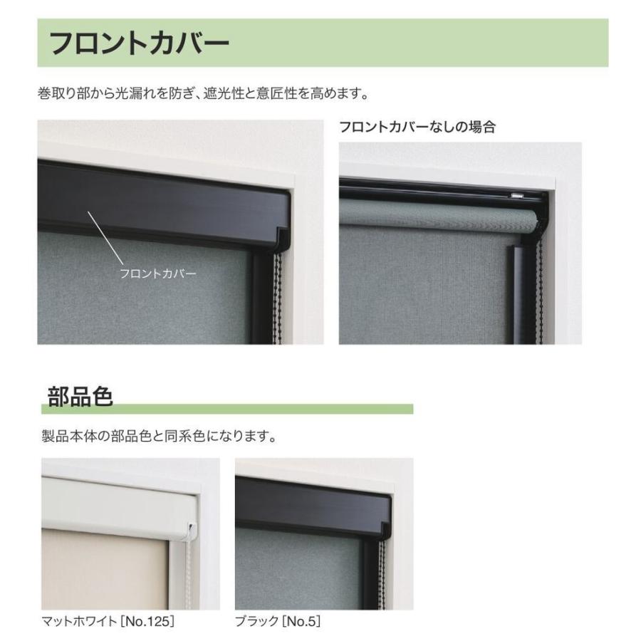 タチカワブラインド ロールスクリーン ロールカーテン ラルク用