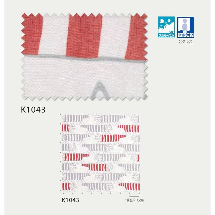 Lisa Larson（リサラーソン） レースカーテン 北欧 マイキー K1043