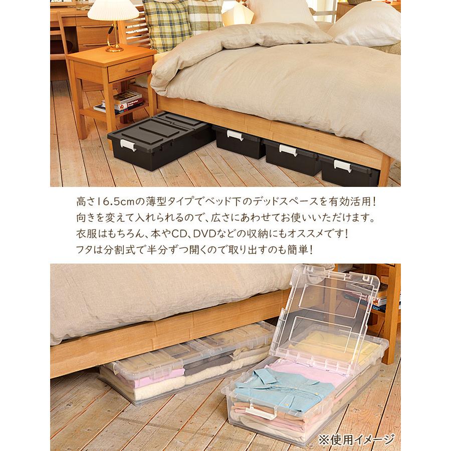 ベッド下収納 プラケース 押入れ収納 すき間収納 衣類収納 収納