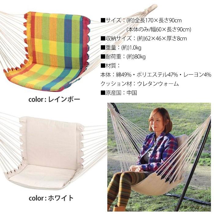 ハンモックチェア 室内 チェアモック いす型 おしゃれ : インテリア