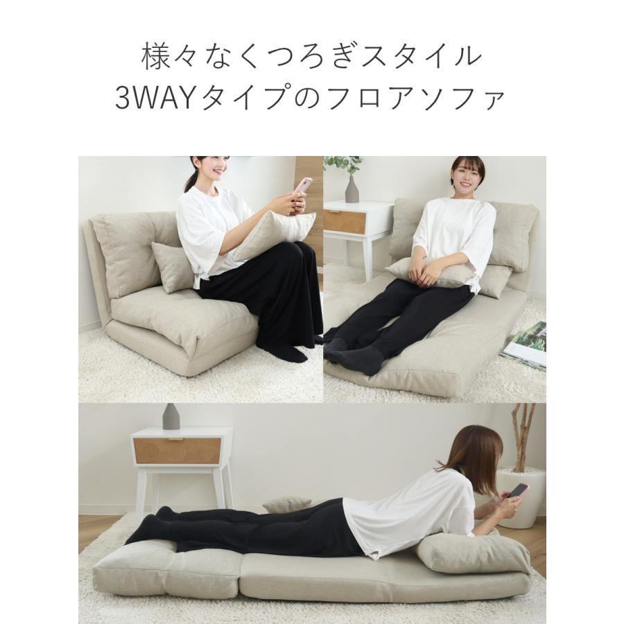 フロアソファ 2人掛け ソファベット 3way （ ソファ ソファーベッド 2