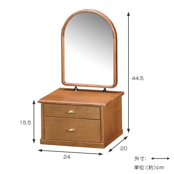 ドレッサー 幅 24cm ミニドレッサー 木製 引き出し付き コンパクト