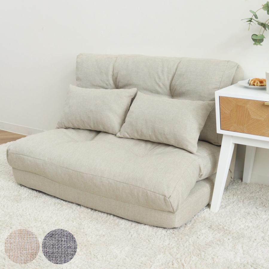 フロアソファ 2人掛け ソファベット 3way （ ソファ ソファーベッド 2