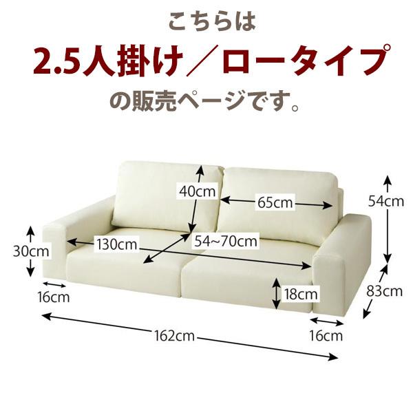 ローソファー 2人掛け おしゃれ 分割 幅162 ソファ 二人掛け 2.5人