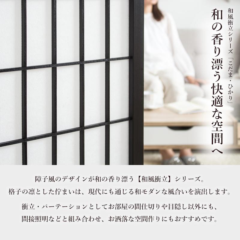 衝立 パーテーション 間仕切り 和風 おしゃれ スクリーン 目隠し 障子