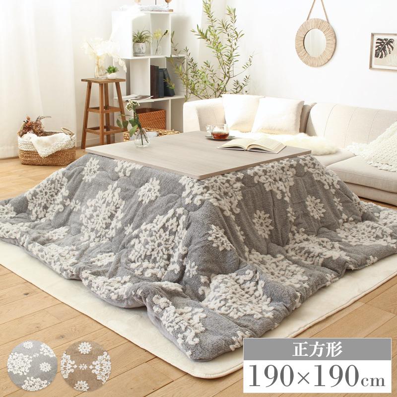 こたつ布団 正方形 おしゃれ 190×190 洗える あったか こたつ用 結晶柄