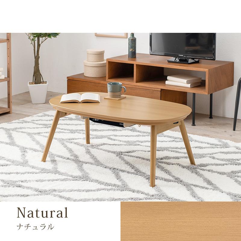 こたつテーブル 楕円形 カルミナ 幅90cm 折りたたみ 折れ脚 オーバル