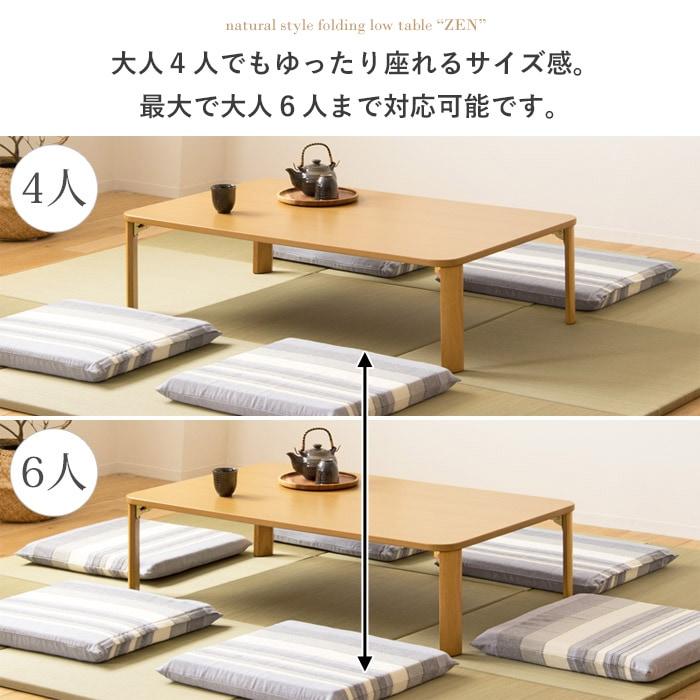 岩附 テーブル ローテーブル 座卓 折りたたみ 幅120cm リビング
