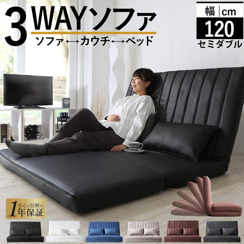 ソファーベッド 一人用 コンパクト ソファー 2人掛け 幅120