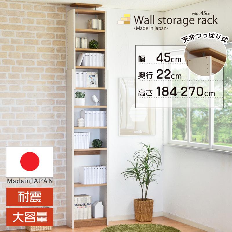 本棚 突っ張り棚 突っ張り棒 突っ張りラック 突っ張り収納 コミック