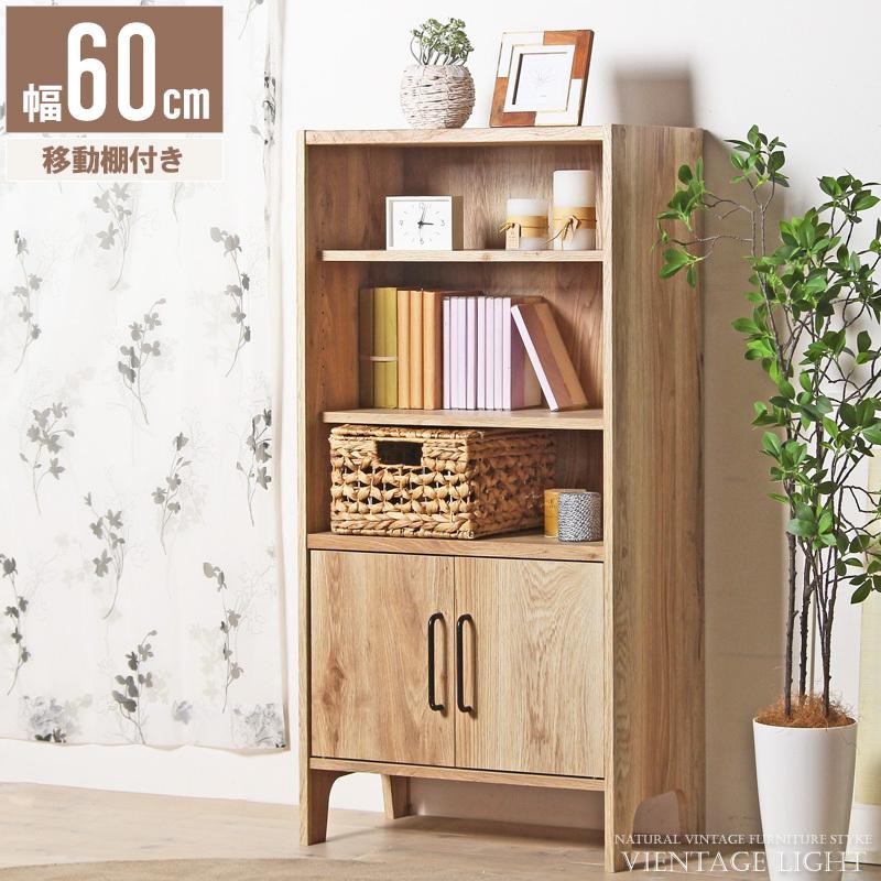 オープンラック 本棚 幅60 木製 扉付き 日本製 国産 ラック