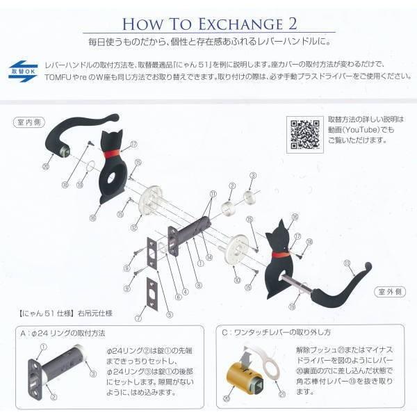 長沢製作所 わんにゃん 猫 レバーハンドル Cat-2 空錠 バックセット