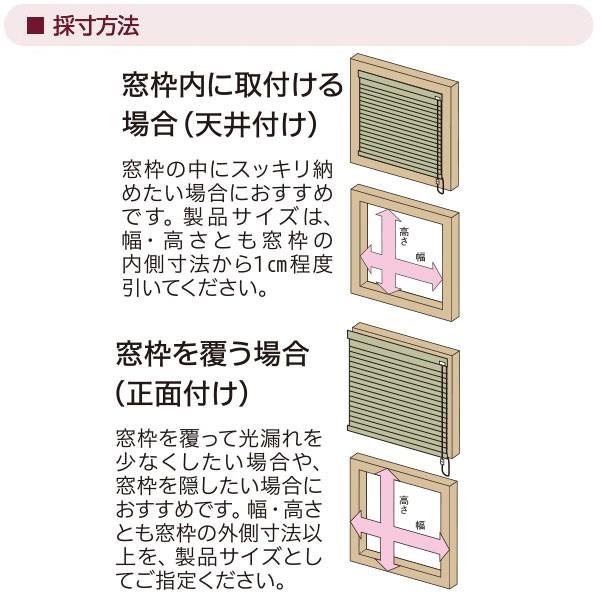 フルネス（Fullness） ハニカムシェード 彩 SAI 幅180 × 高さ135cm