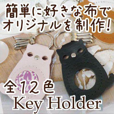 INAZUMA（イナズマ） くるみキーホルダー チャーム 合皮 手縫い くるみ