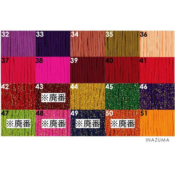 INAZUMA（イナズマ） 八千代編糸 イナズマリリヤーン 1箱 メール便不可