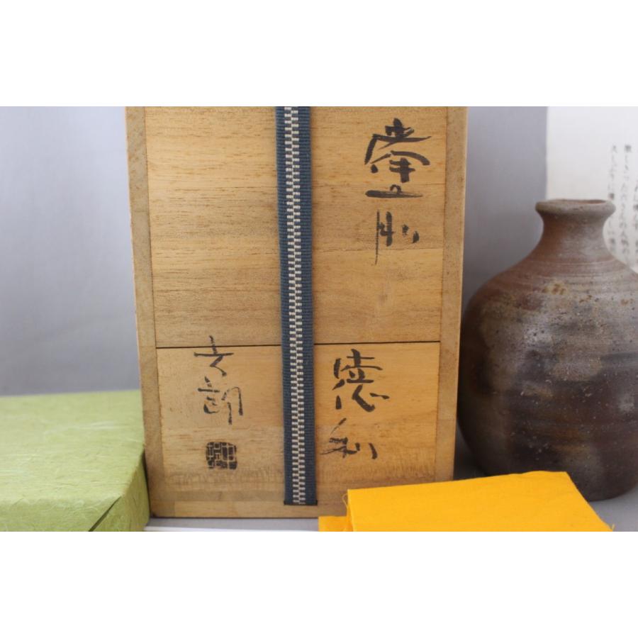 本物保証 備前焼 中村六郎 作 徳利 蕪徳利 共桐箱 大振扁壷 窯変 桟切
