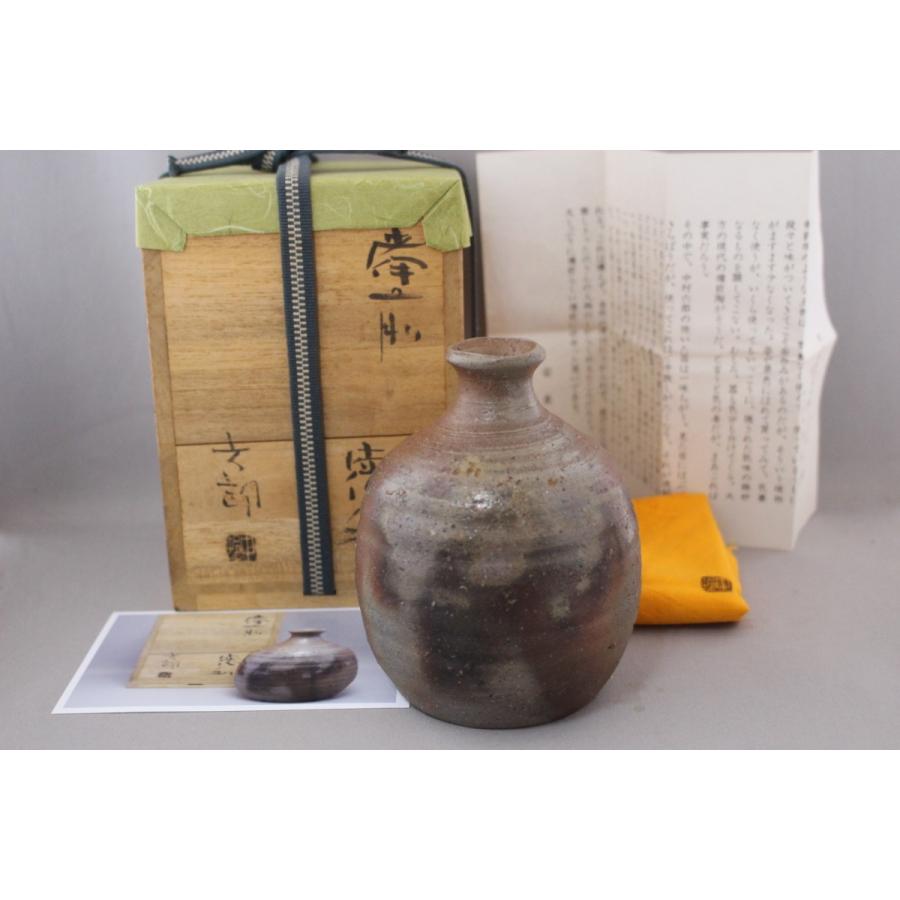 本物保証 備前焼 中村六郎 作 徳利 蕪徳利 共桐箱 大振扁壷 窯変 桟切