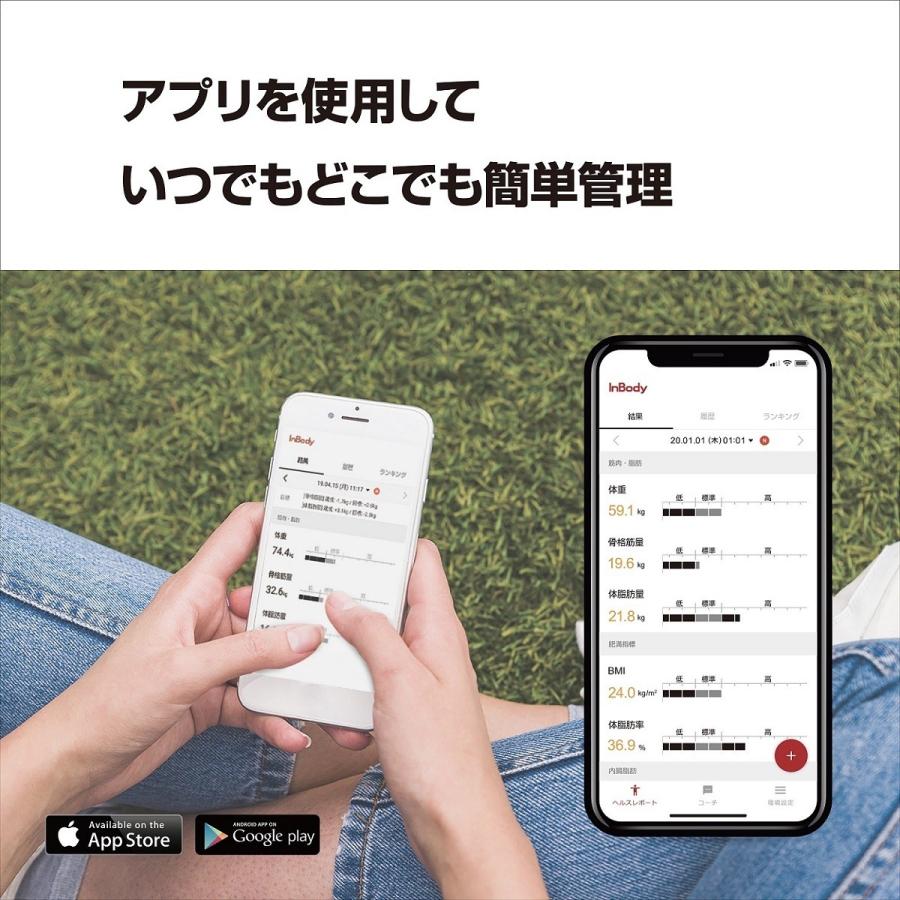 インボディ公式 体組成計 InBody Dial H20N アプリ スマートフォン