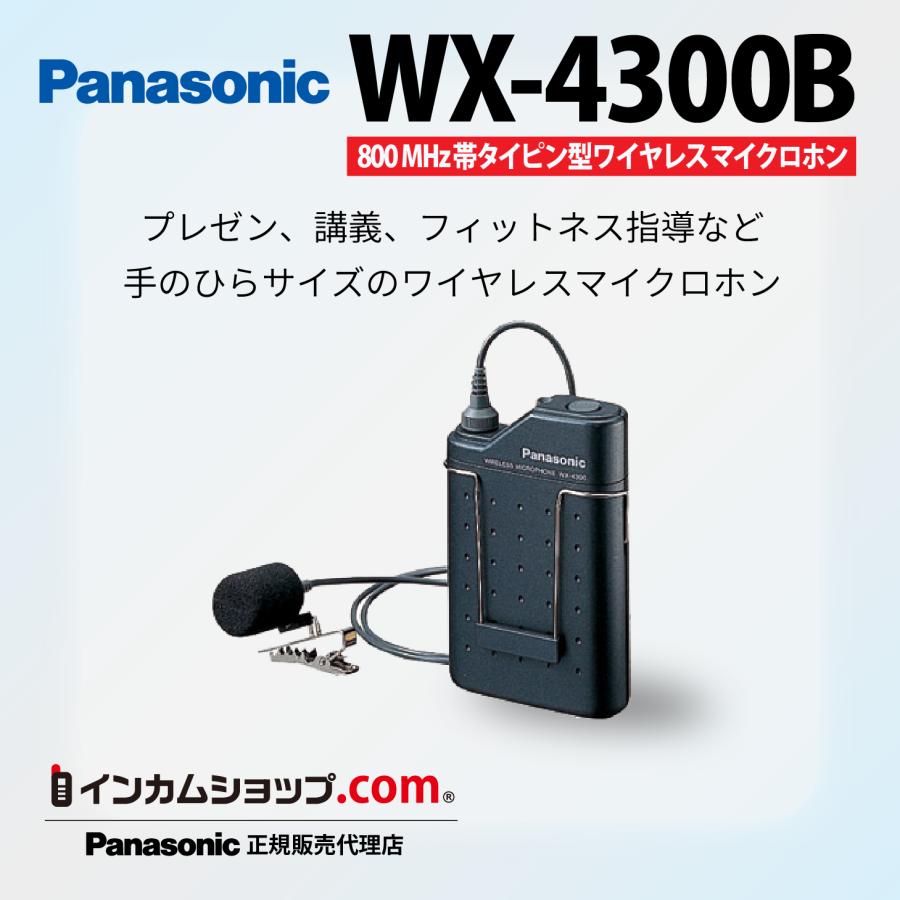 在庫あり Panasonic 800MHz帯タイピン型ワイヤレスマイクロホン WX