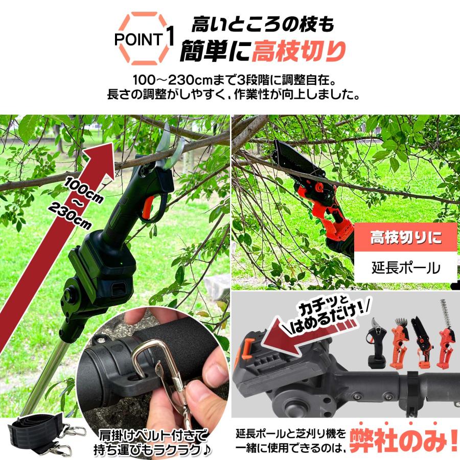 高枝チェーンソー 草刈り機 高枝ハサミ マキタ バッテリー 互換 電動