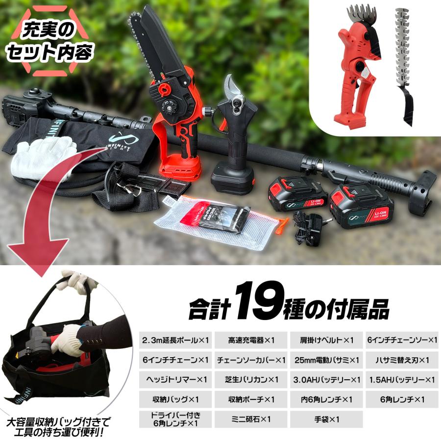 高枝チェーンソー 草刈り機 高枝ハサミ マキタ バッテリー 互換 電動