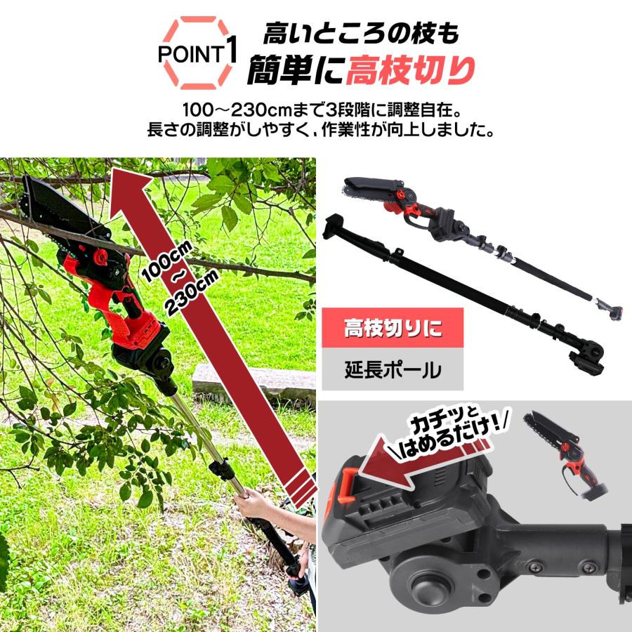 チェーンソー 高枝チェーンソー 延長ポール 1in2 電動 2点セット 最長