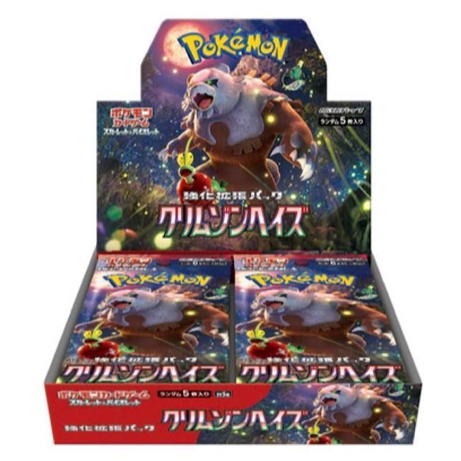 ポケモンカードゲーム スカーレット&バイオレット 強化拡張パック