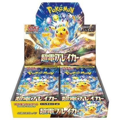 ポケモンカードゲーム スカーレット&バイオレット 拡張パック 超電