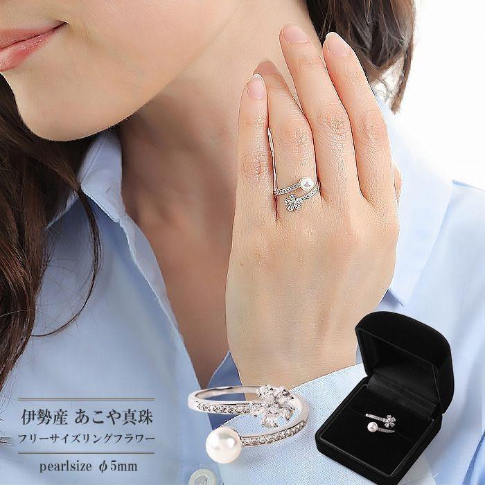 あこや真珠 指輪 アコヤ真珠 リング パール 5mm レディース シルバー