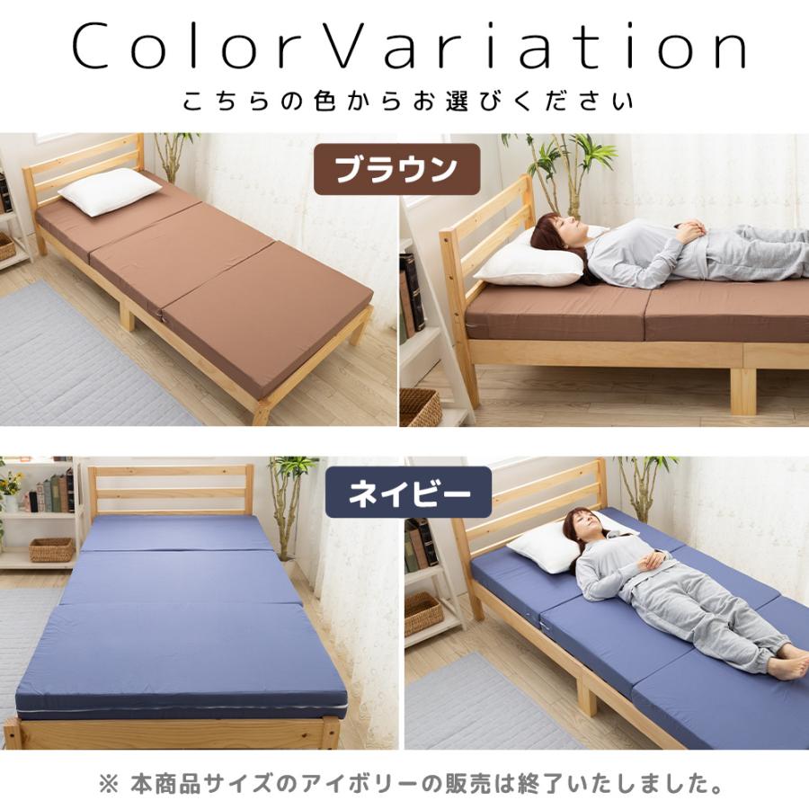 マットレス 敷布団 シングル 三つ折り 厚み 10cm ネイビー ブラウン