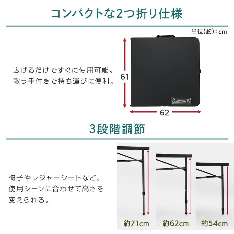 Coleman（コールマン） 【並行輸入品】 折りたたみテーブル 高さ調節
