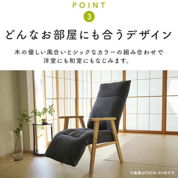 リクライニングチェア 一人用 高座椅子 座椅子 1人掛け 高齢者 肘掛付