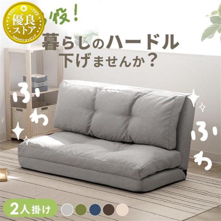 ソファーベッド 2人掛け 折りたたみ 3way 幅約120cm リクライニング 14