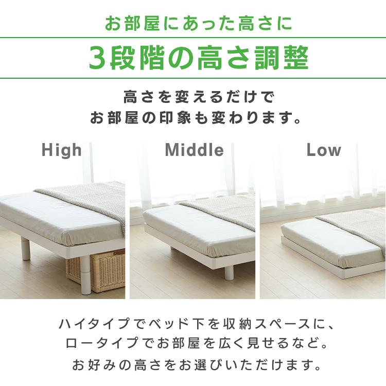 すのこベッド セミダブル 高さ調節 3段階 耐荷重 約200kg すのこ